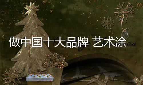 处处与其他品牌比拼更有智慧
