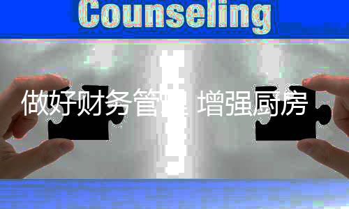 管理方法和管理技术