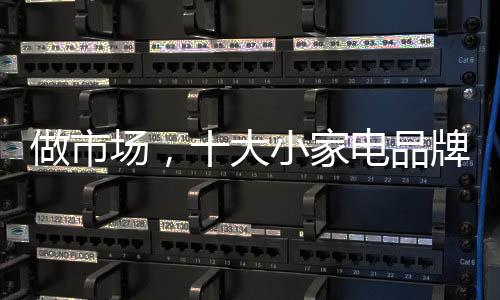 引导新的大小点消费营销理念