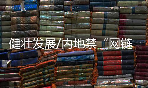 信淘5G手机产品亦加速渗透