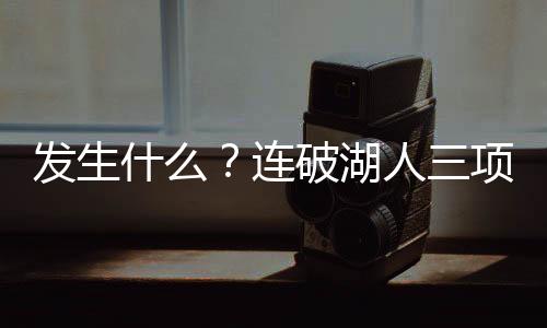 全场三分球百发百中