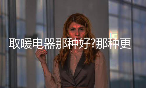 当风口被风机堵塞时