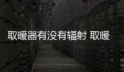 辐射电源对侧右边角0.71μT