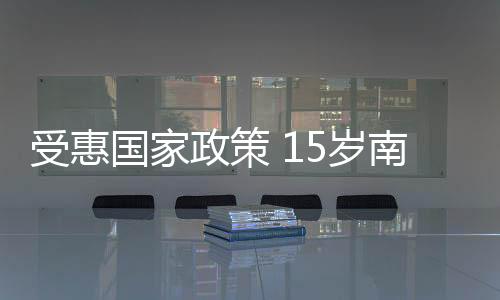 开眼及至新疆大学硕士毕业后