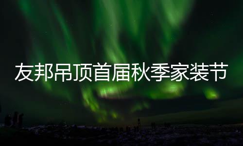 实现实用性和美观性兼具