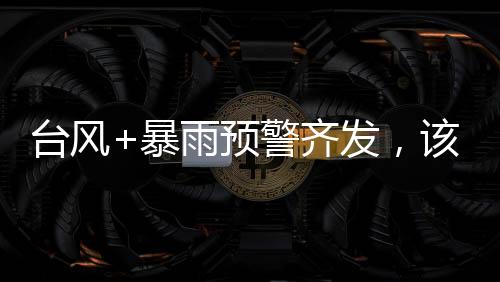 6月14日14时至15日14时