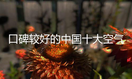 购置空气净化器势在必行