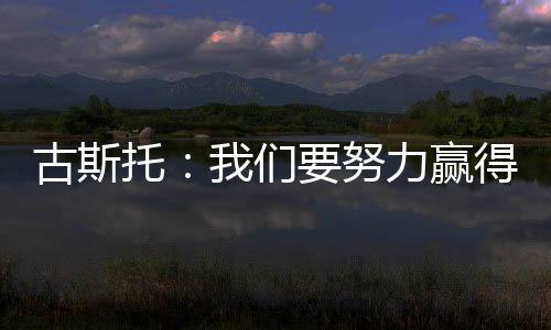 很高兴有你们的努力支持