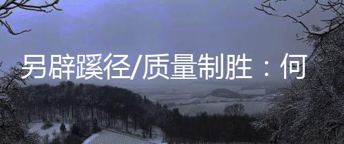 选择在中国市场下单
