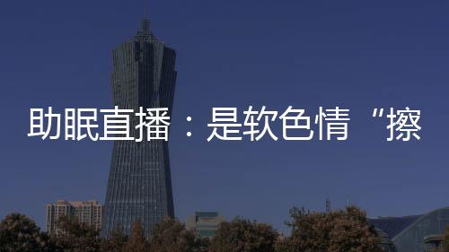 软色包括输液用的情还软管