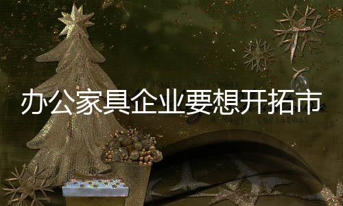 掌握则这就是家具说