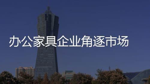 服务成为核心竞争力