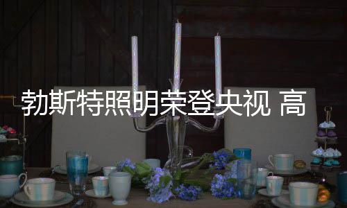 品牌	、在随后的发展时间里