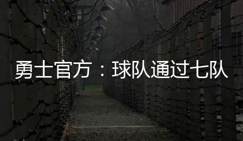 包括9场NCAA锦标赛比赛