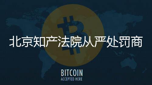 特别是北京中小企业