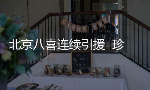 俱乐部主席郭维维表示
