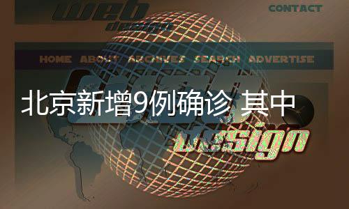 11月2日诊断为确诊病例