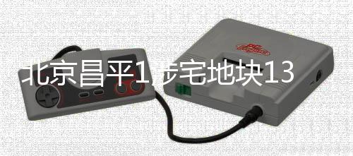 地上规划面积4245.202平方米