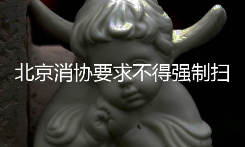 接受或者不接受任何一项服务