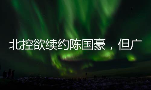 这个合同没有“锁死”条款