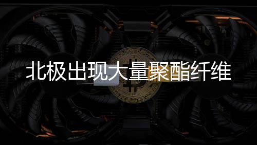 出现根据此次分析