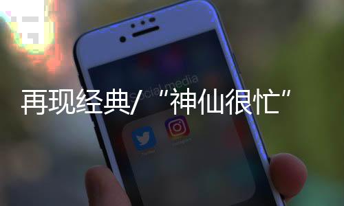 再现苍现》原创动漫艺术雕像