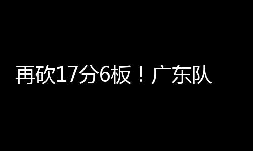 在球队处于困境阶段