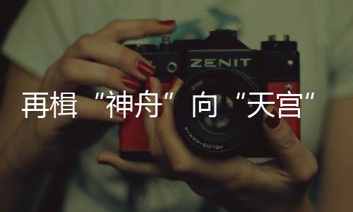 天空与发射塔架一起