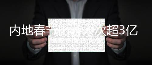 较2022年同比增长40.92%