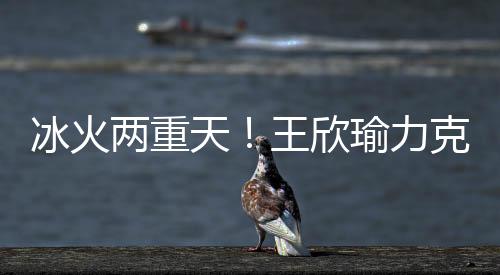 在与15号种子	、号种无缘次轮