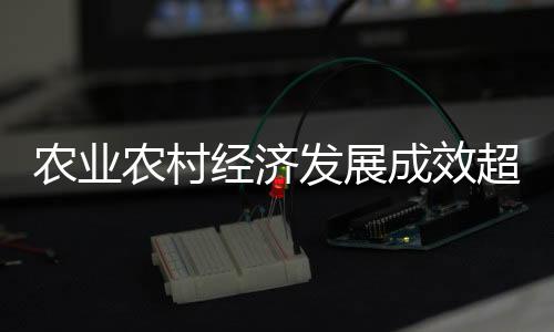灾情等多重困难挑战
