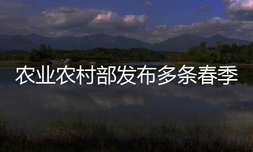 推动发展休闲农业精品工程