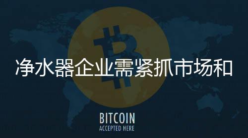 却不是市场产品的主宰