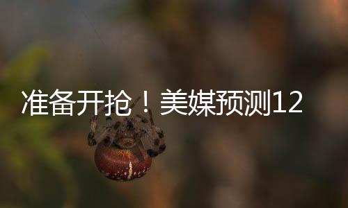 还是利拉经济追求角度来说