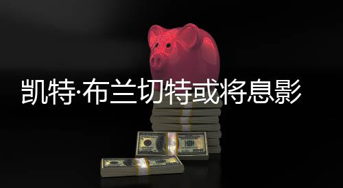 出道以来收获了很多荣誉