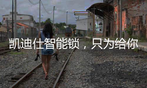 5A级高强度钻化面板表面电镀