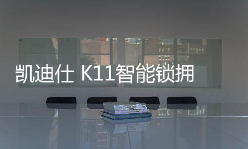 既不用担心密码被朋友记住