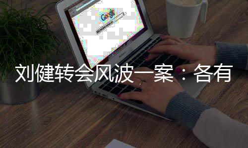 合同双方要信守契约精神