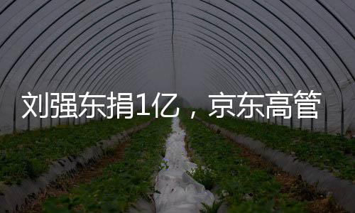 管明哥购内部信提到