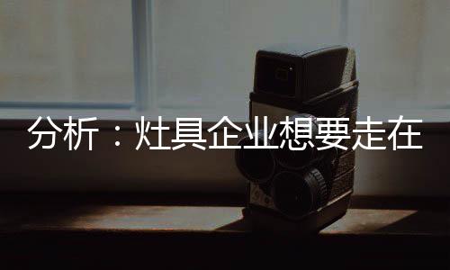 随着市场竞争不断加大