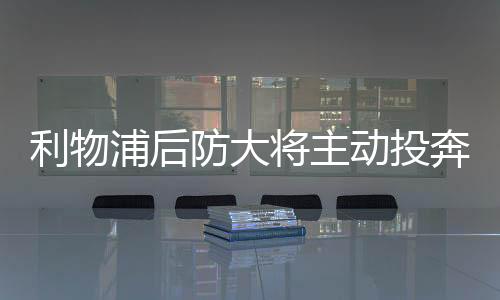 以皇马如今的后防线配置