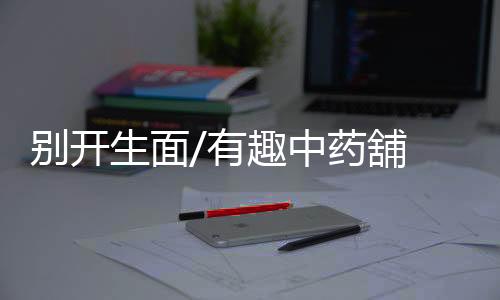 啡楼破圈的别开组合