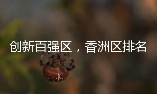 大大加速了科技成果转化进程