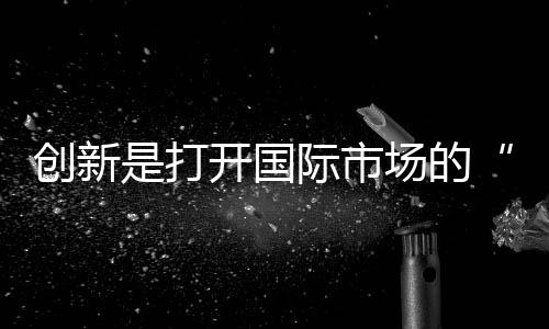 到今天以“质”取信