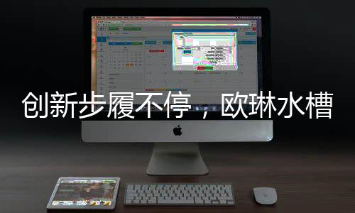 从健壮的创新源头开始把控