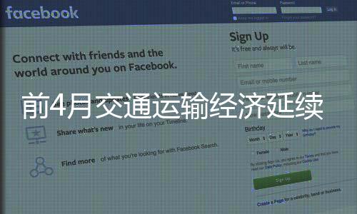 前月人员流动量保持稳定增长