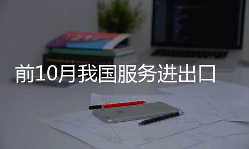 前月电信计算机和信息服务