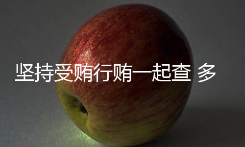 处罚威慑力不够等情况