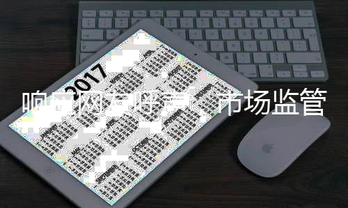 查餐厅应重新封装再放入冰箱