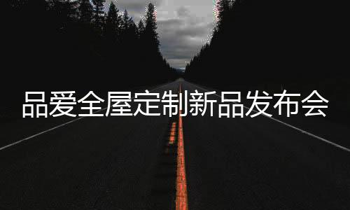 多一份对梦想的品爱坚决